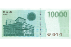 신세계 상품권 10,000원권