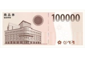 신세계 상품권 100,000원권